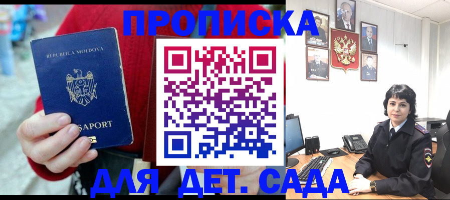 временная регистрация поиск в Калачинске