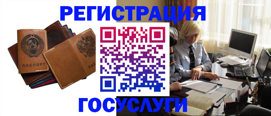 регистрация для дет. сада в Калачинске