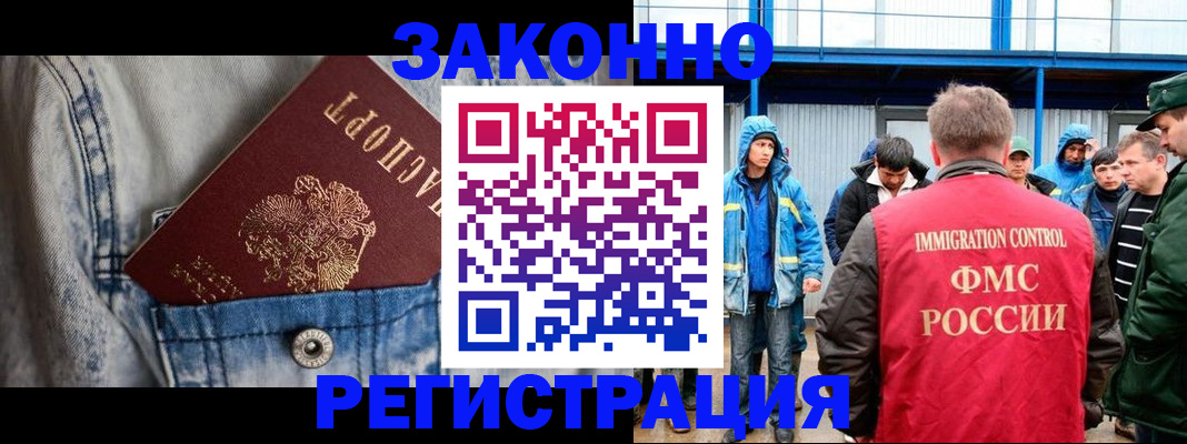 прописка для школы в Калачинске